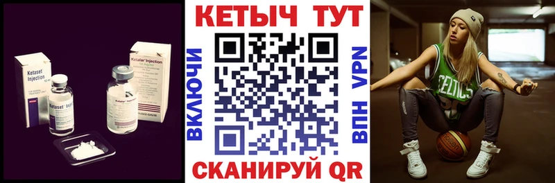 Кетамин ketamine  Купить  Лакинск 