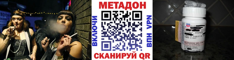 МЕТАДОН VHQ  Купить закладки  Лакинск 